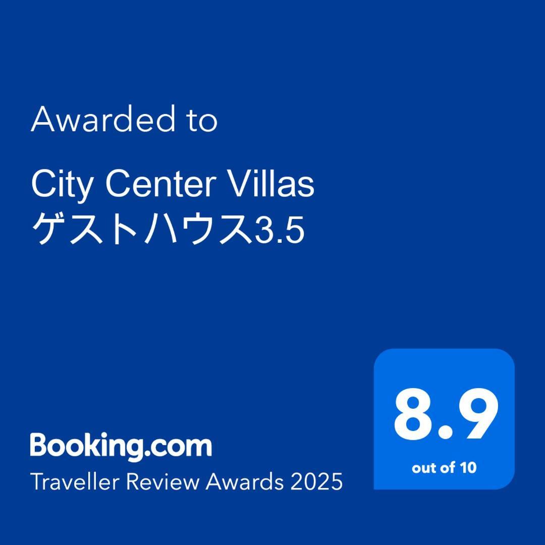 City Center Villas ゲストハウス3.5 ฮิโรชิม่า ภายนอก รูปภาพ